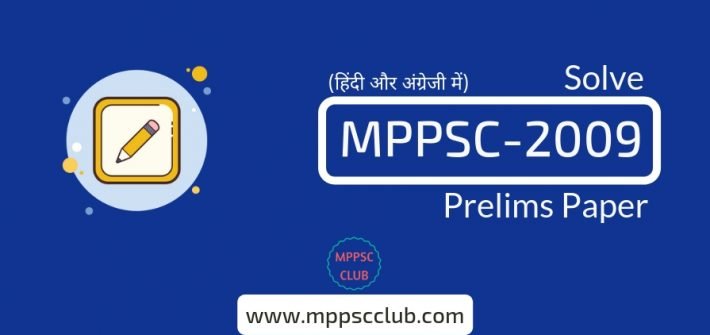 Solve MPPSC-2009 Paper In English